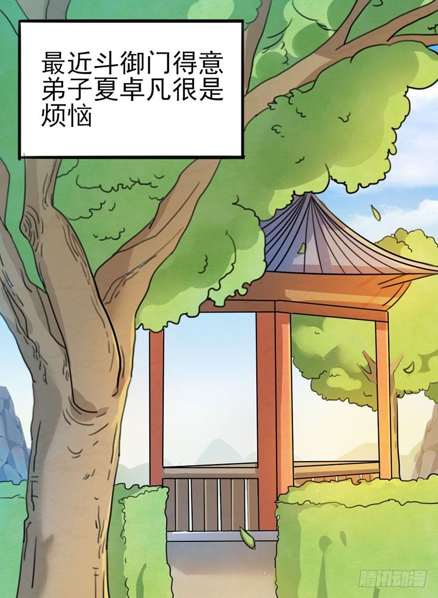 08 输了不要哭鼻子哦~