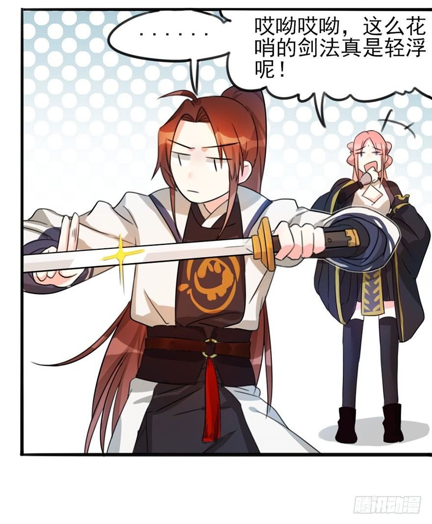 08 输了不要哭鼻子哦~