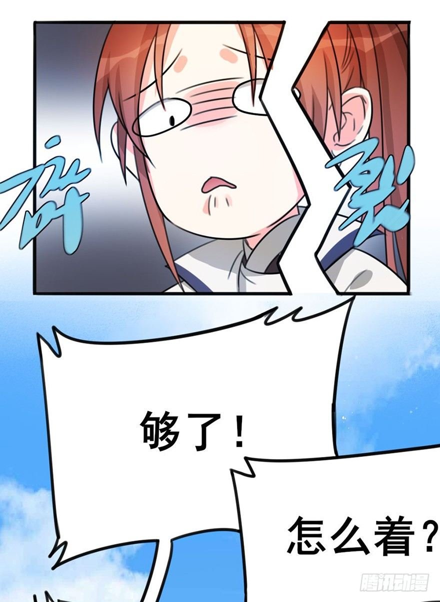 08 输了不要哭鼻子哦~