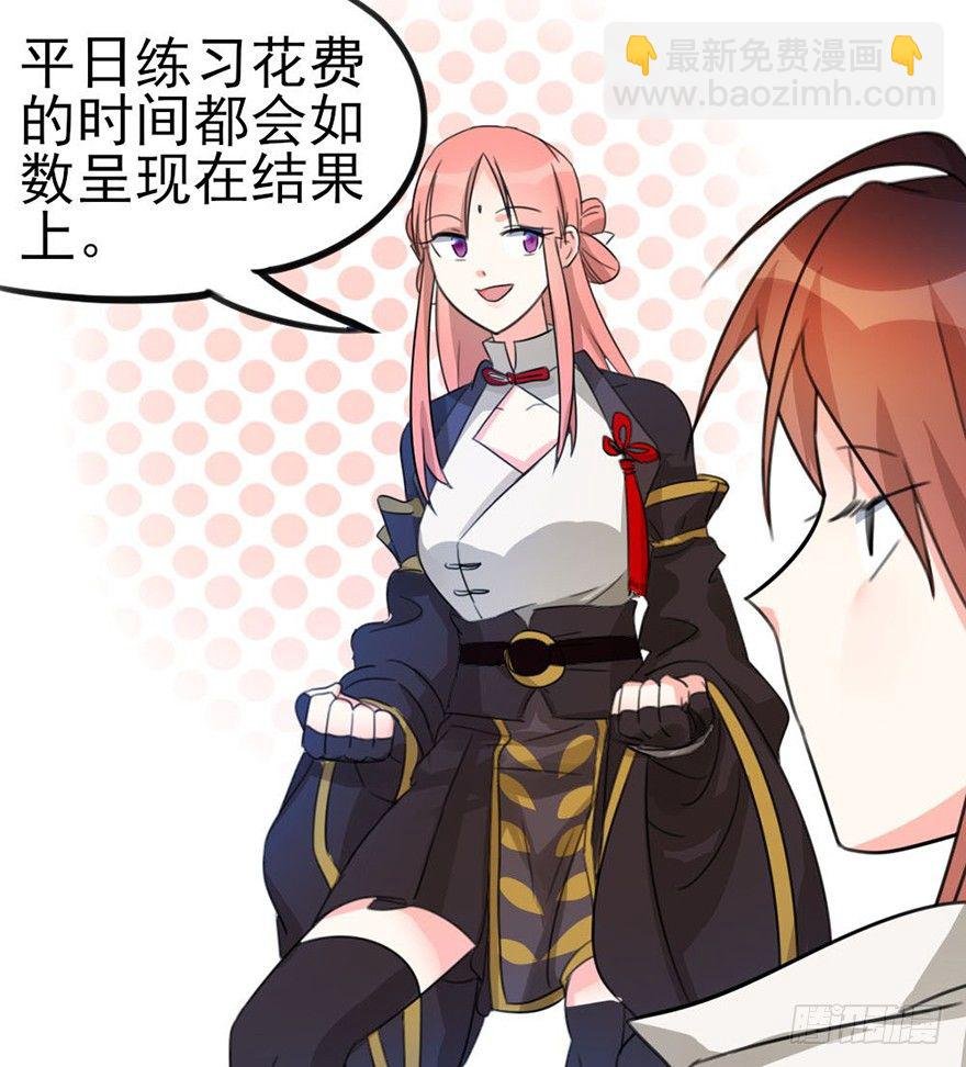 08 输了不要哭鼻子哦~