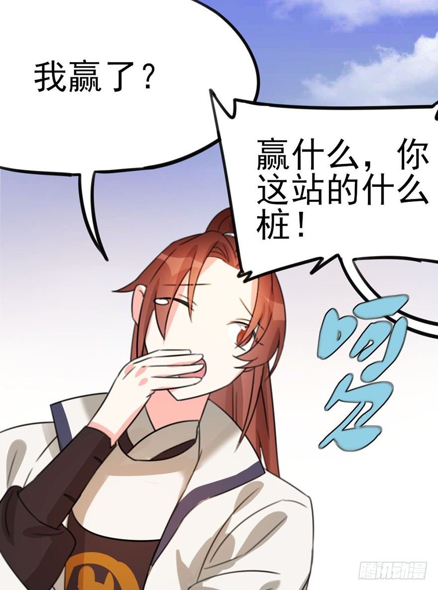 08 输了不要哭鼻子哦~