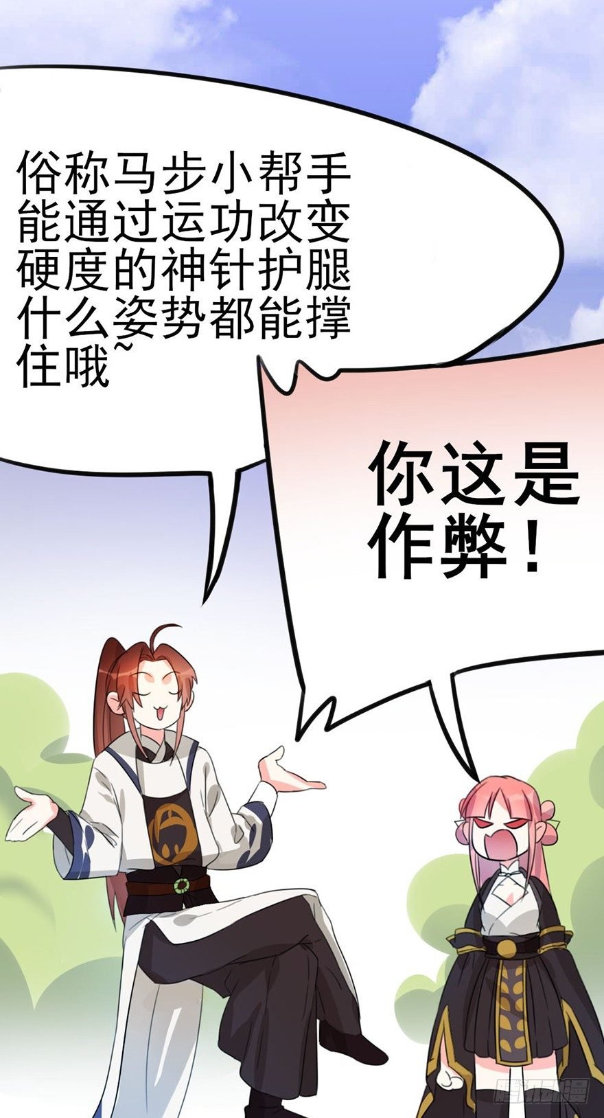 08 输了不要哭鼻子哦~