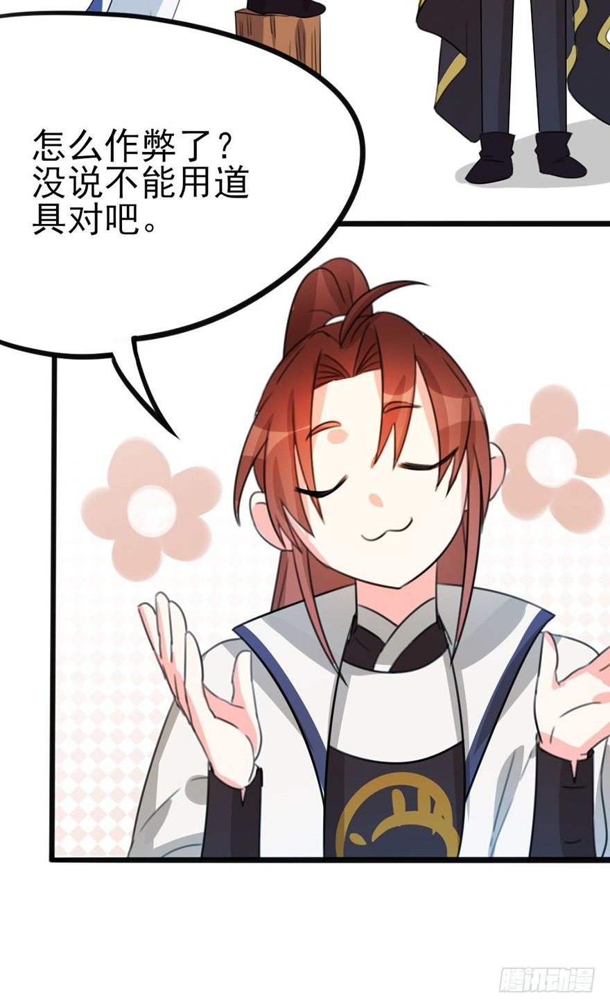 08 输了不要哭鼻子哦~