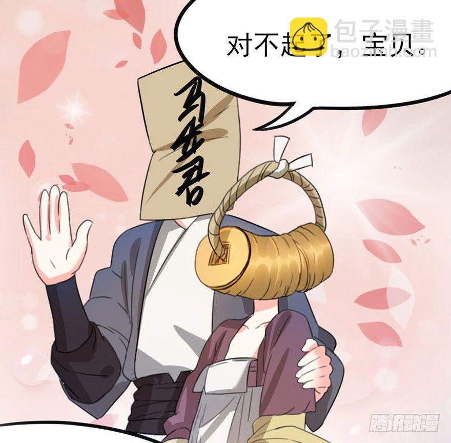 08 输了不要哭鼻子哦~