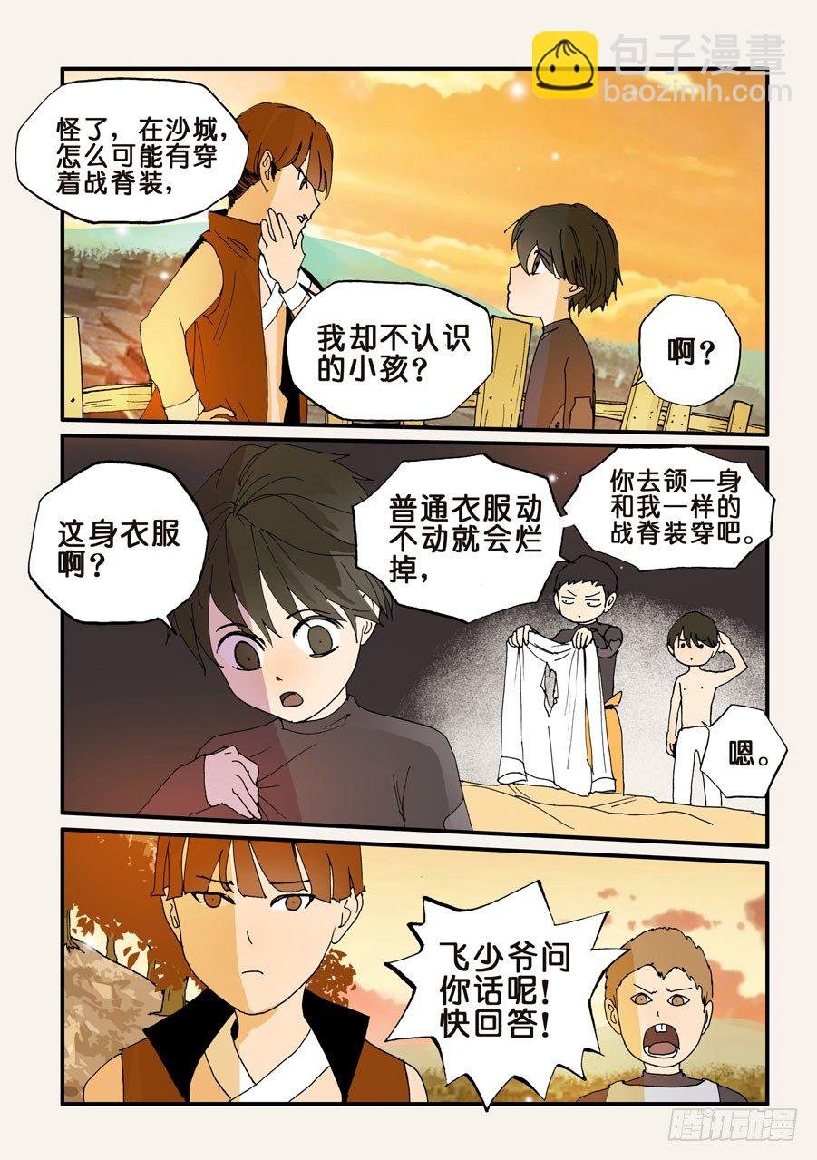 112冤家