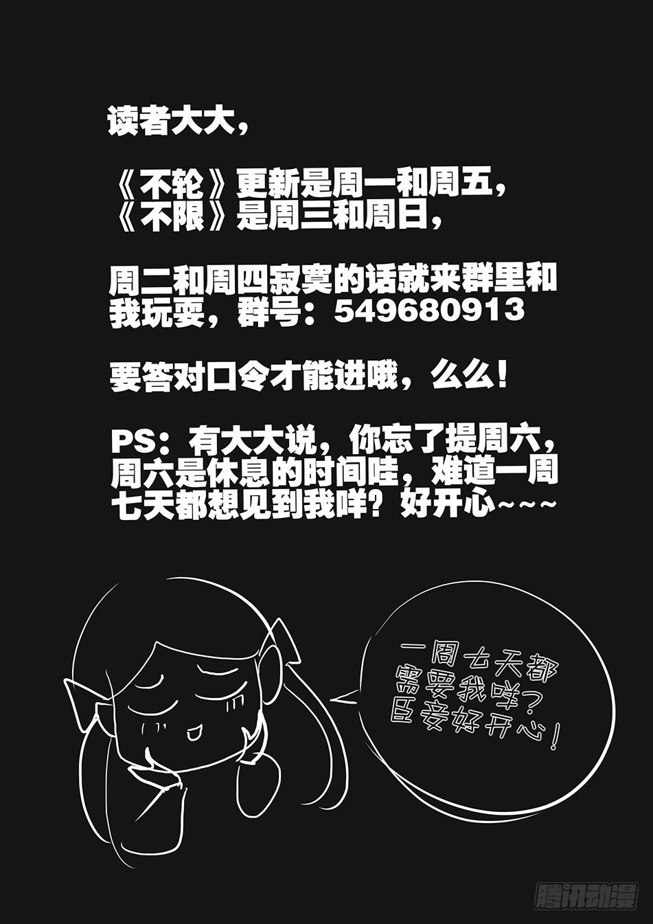 201也请你选择