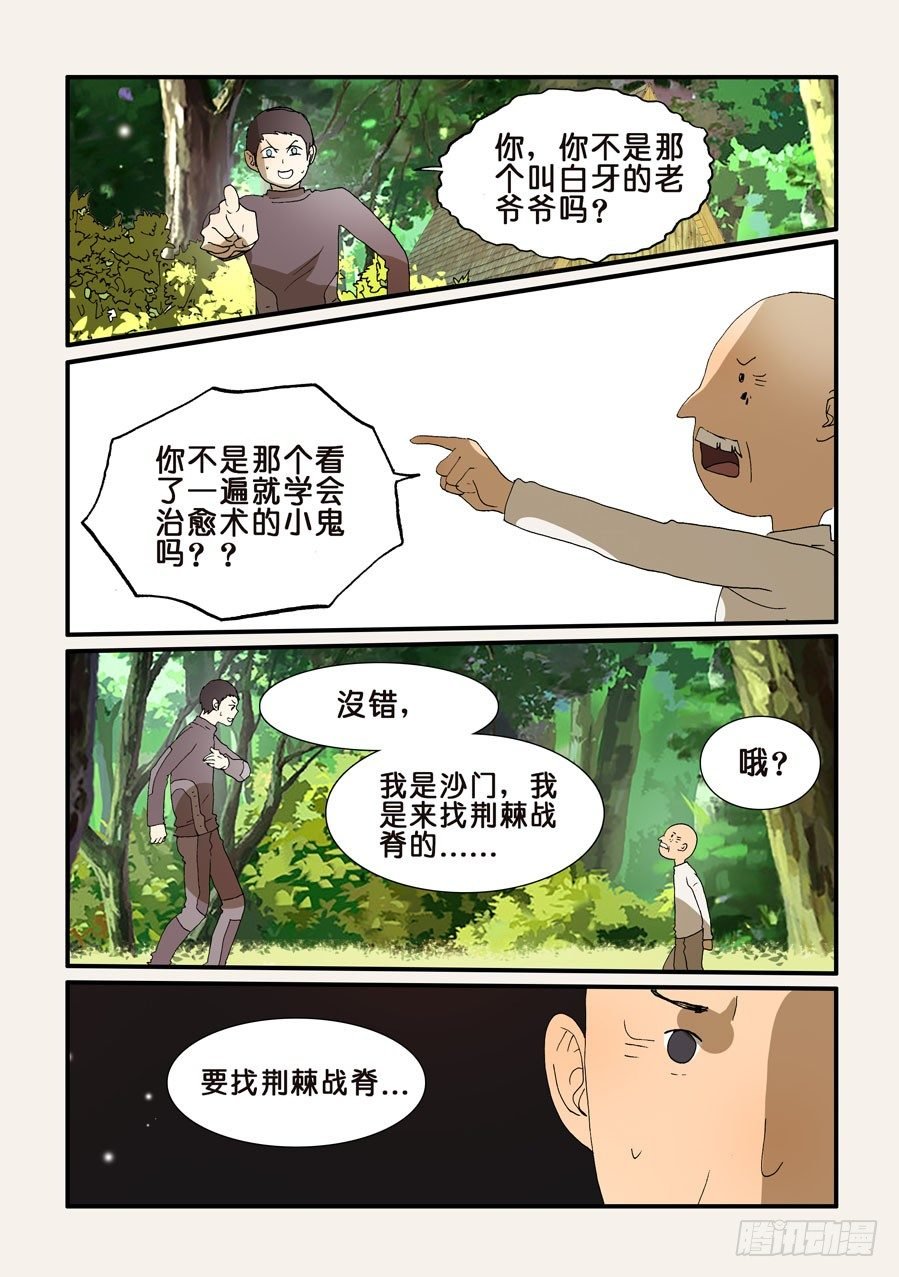 239钟子