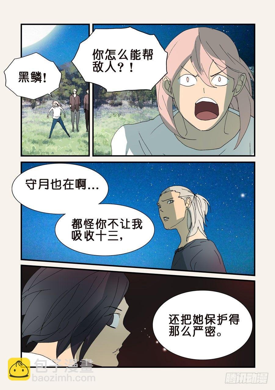 312敌人的朋友