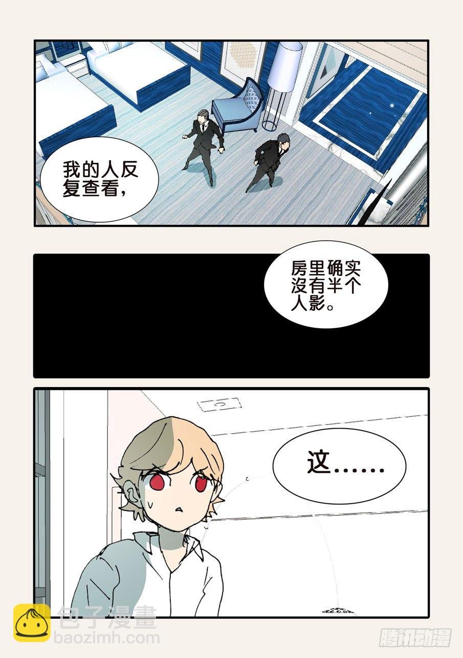 二次刺杀