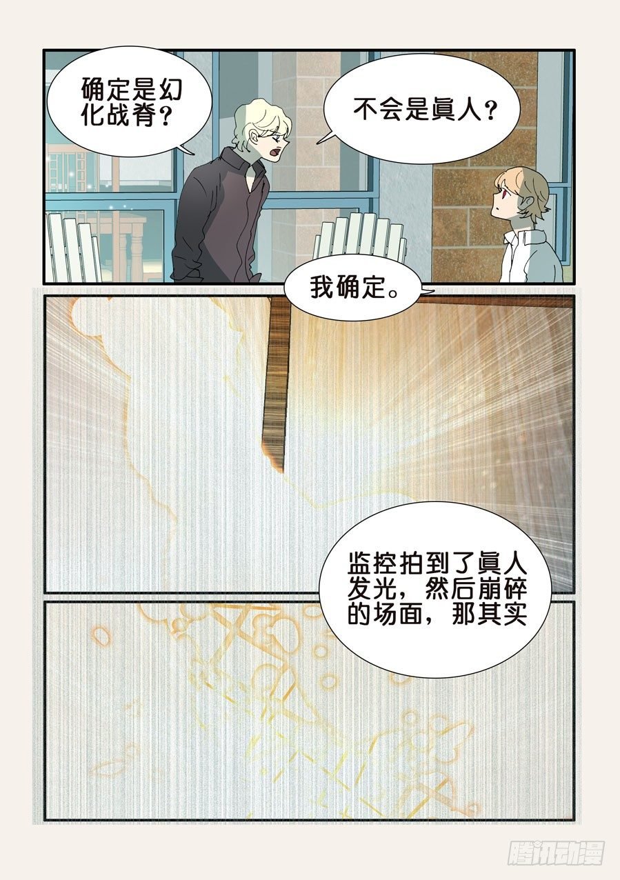 366人形战脊