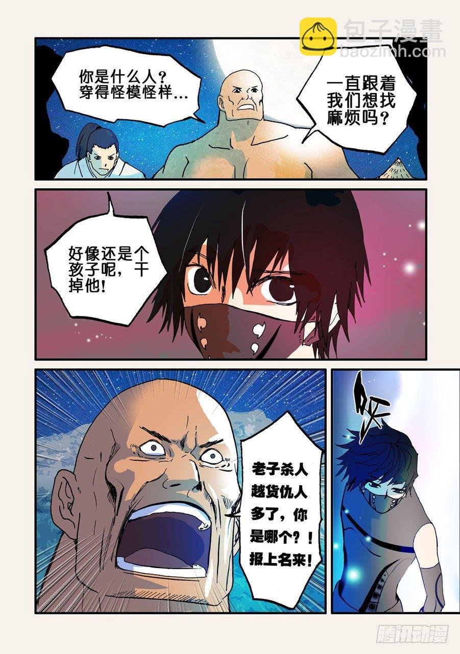 037暗杀者