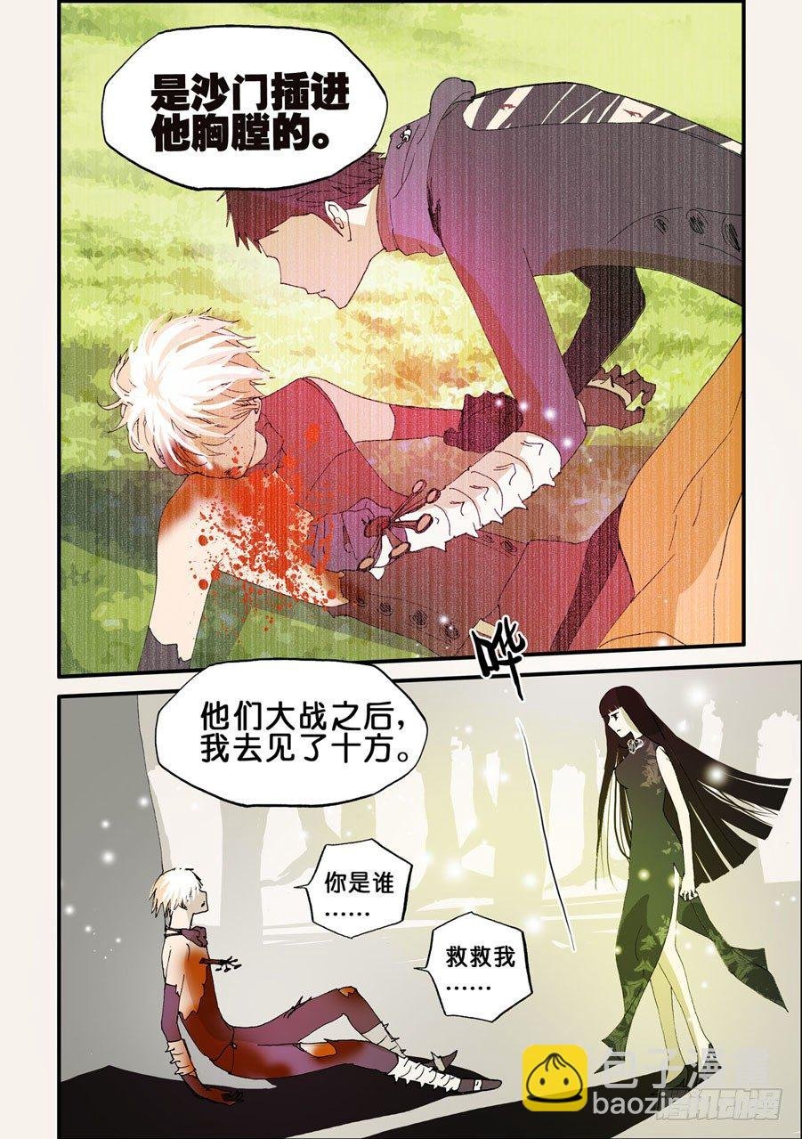071濒死的身体