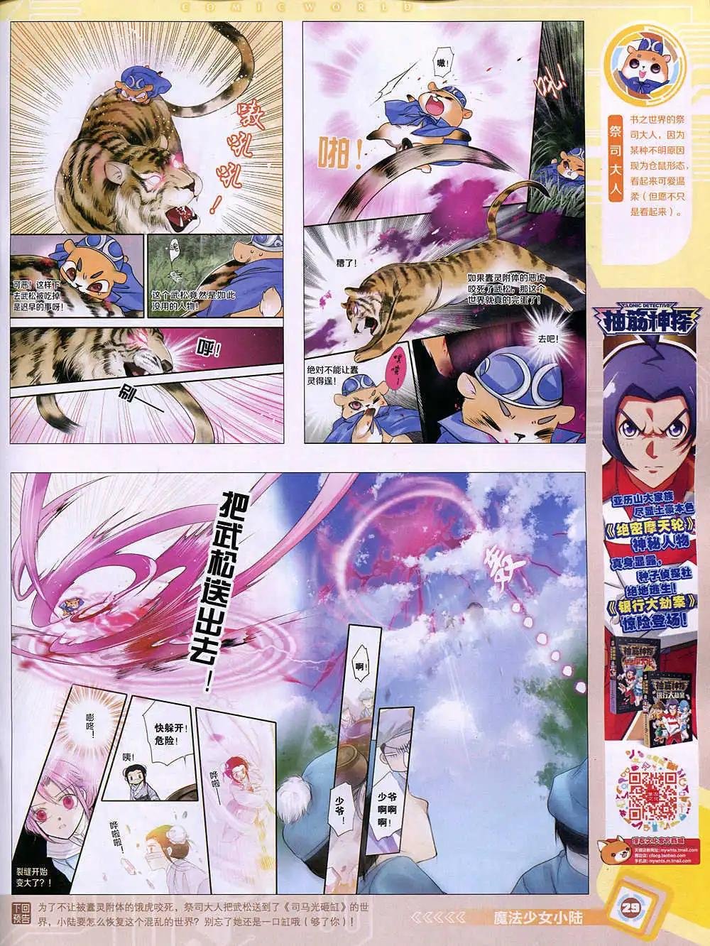 14年50期 全本
