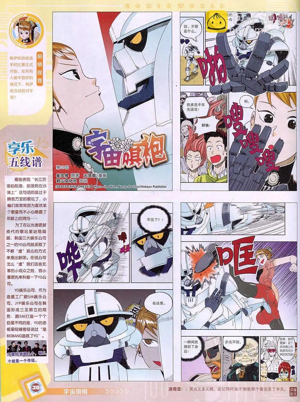 14年50期 全本