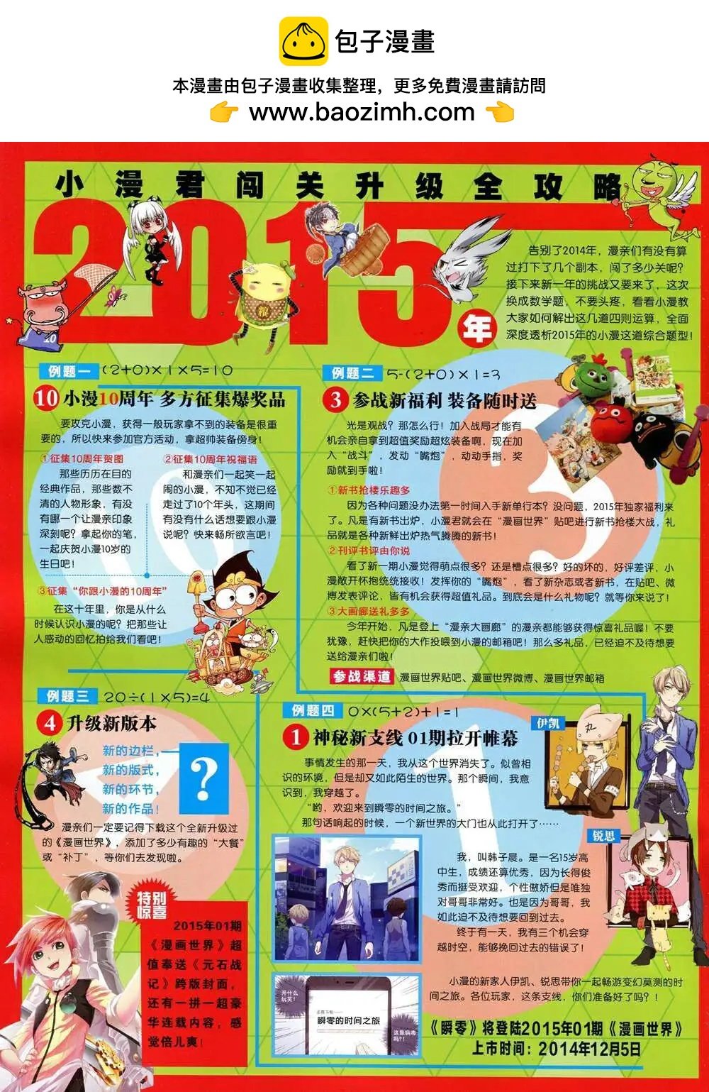 14年52期 全本