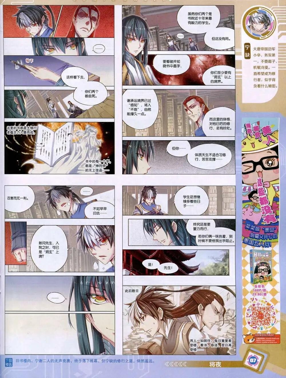 14年52期 全本