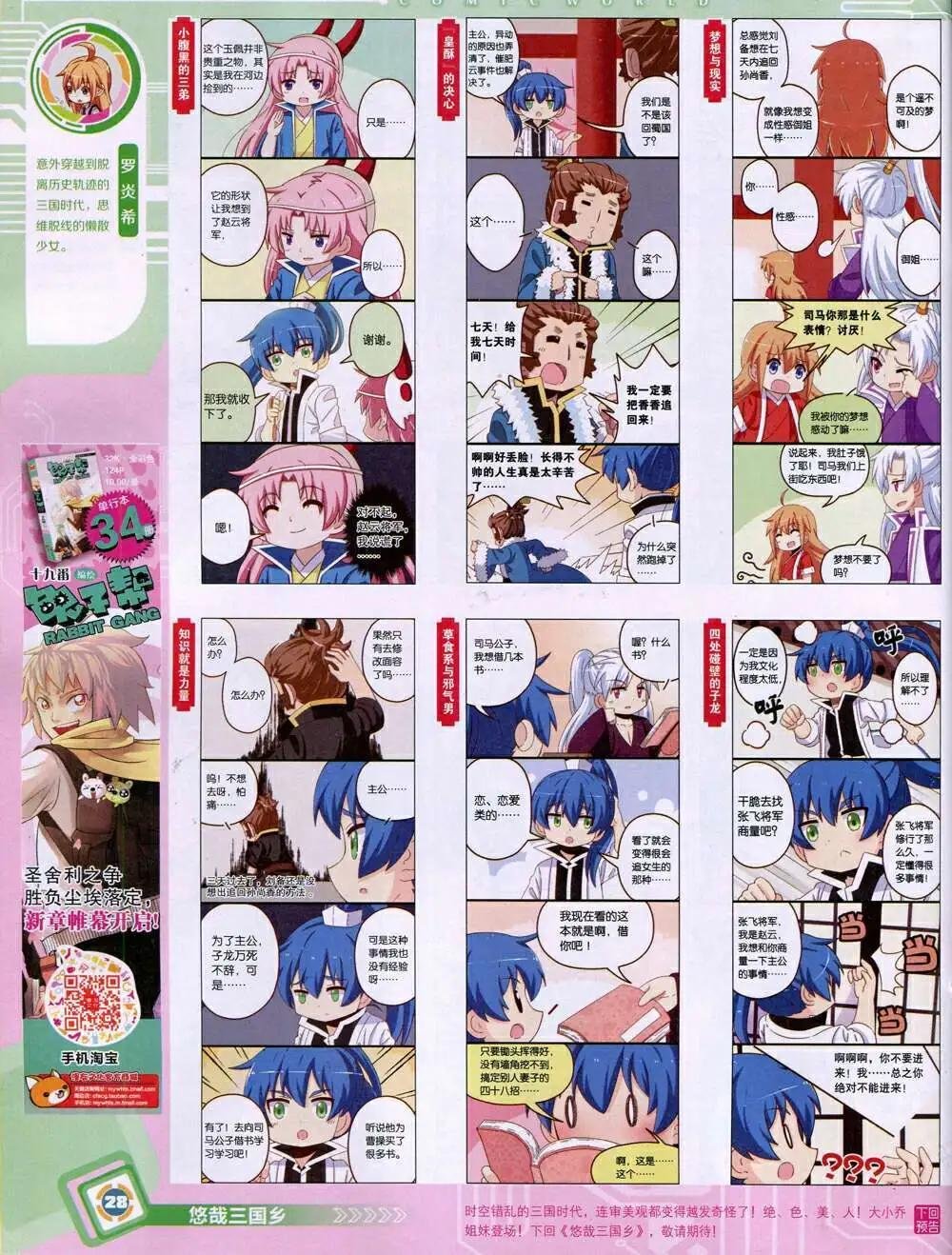 14年52期 全本