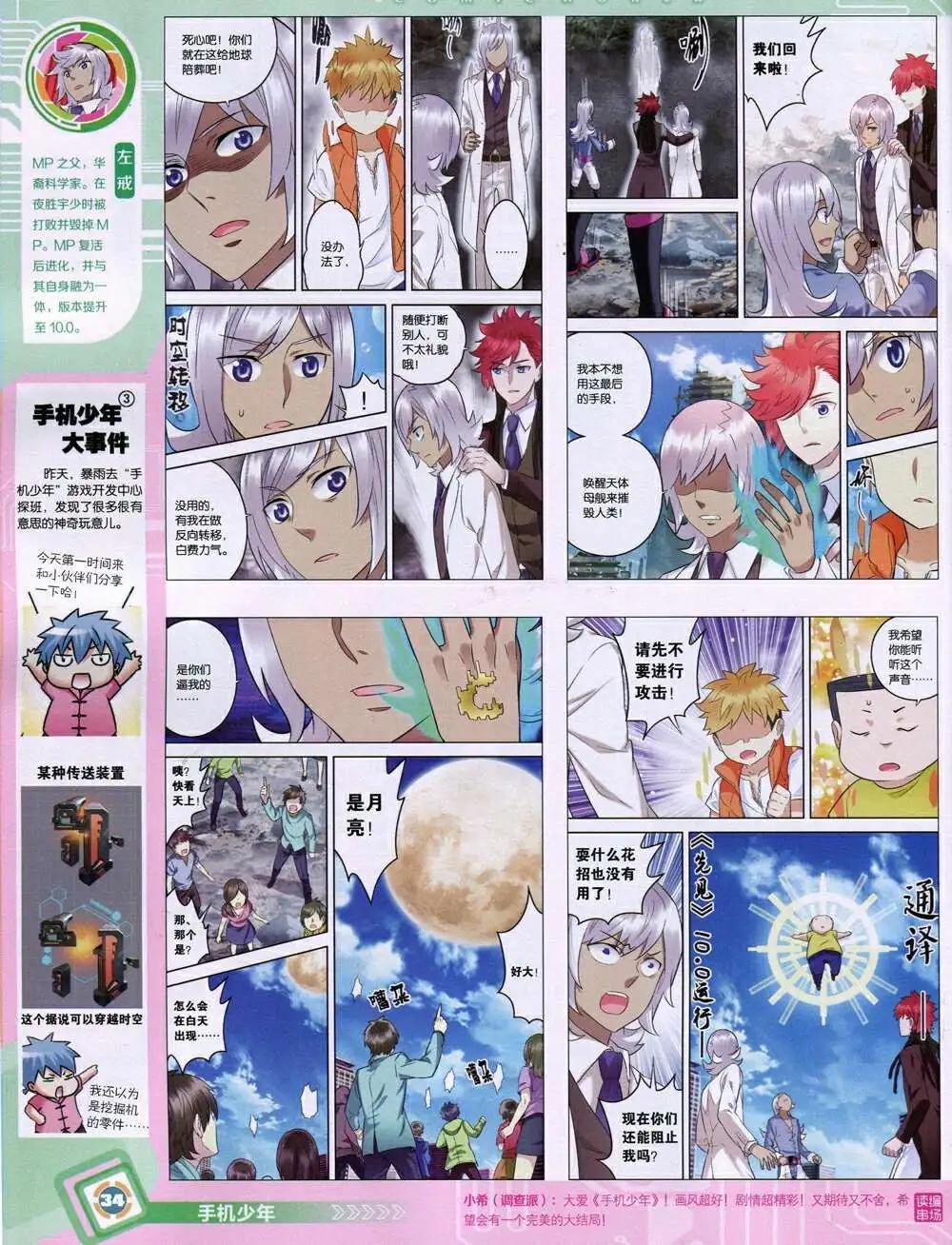 14年52期 全本