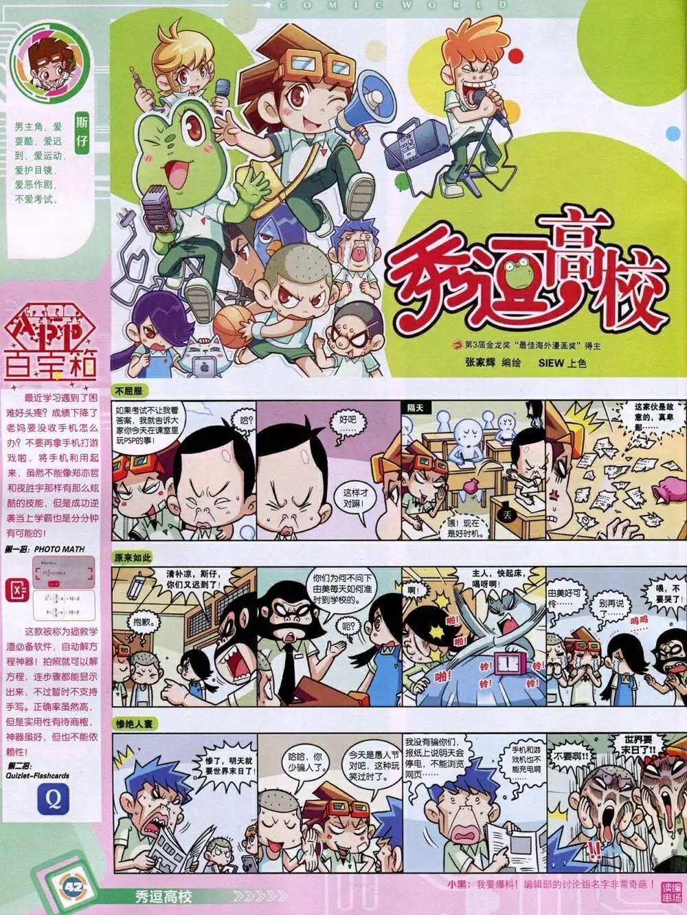 14年52期 全本