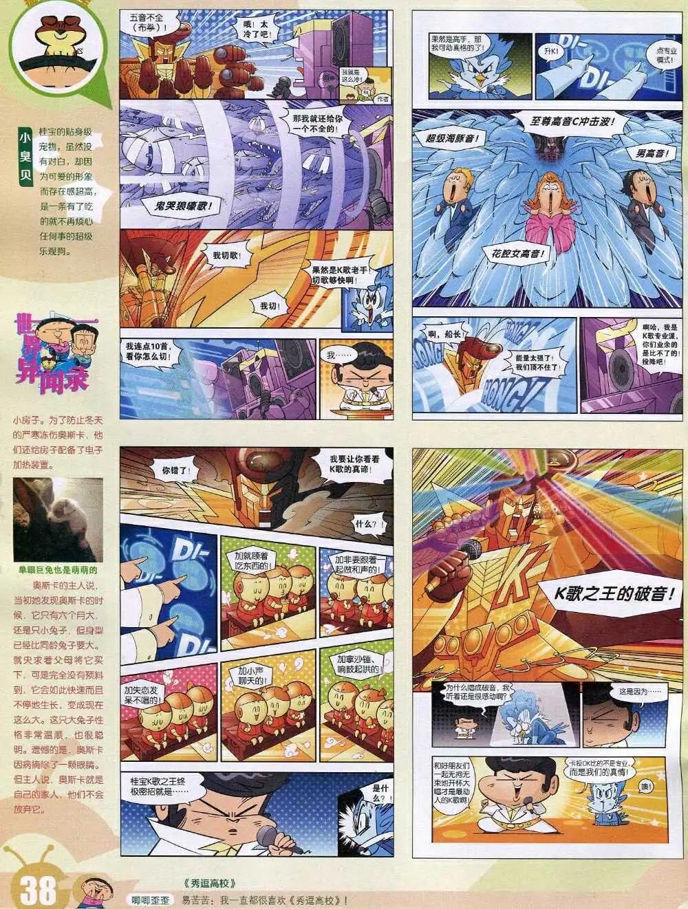 15年4期 全本