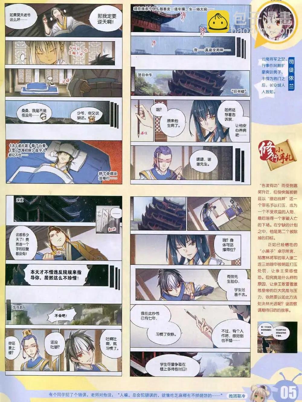 15年6期 全本