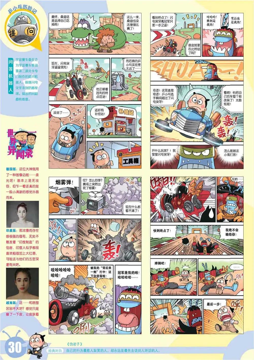 15年7期 全本