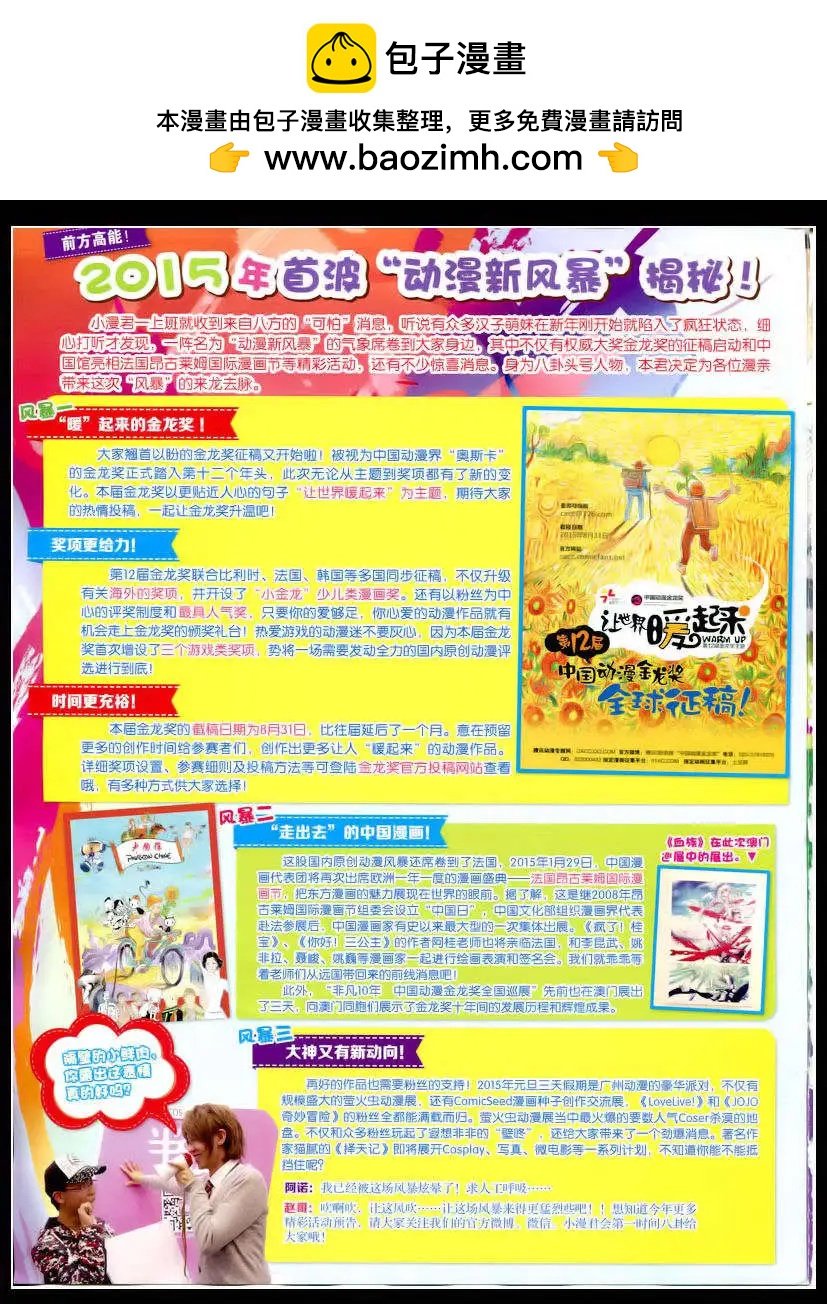 15年8期 全本