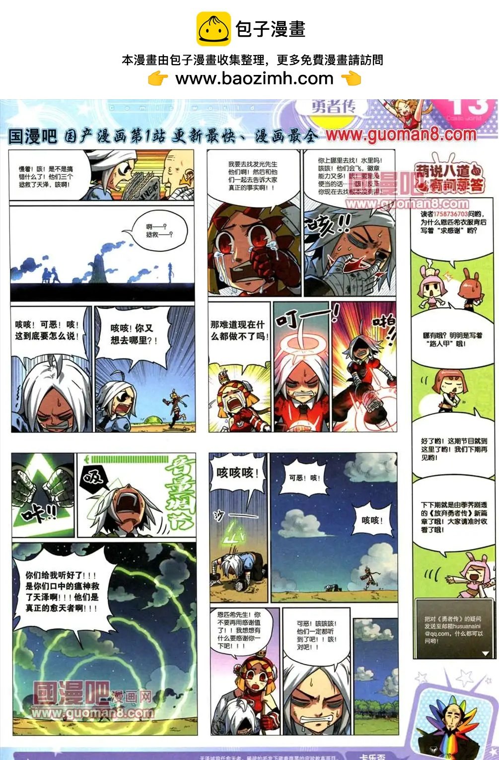 13年23期