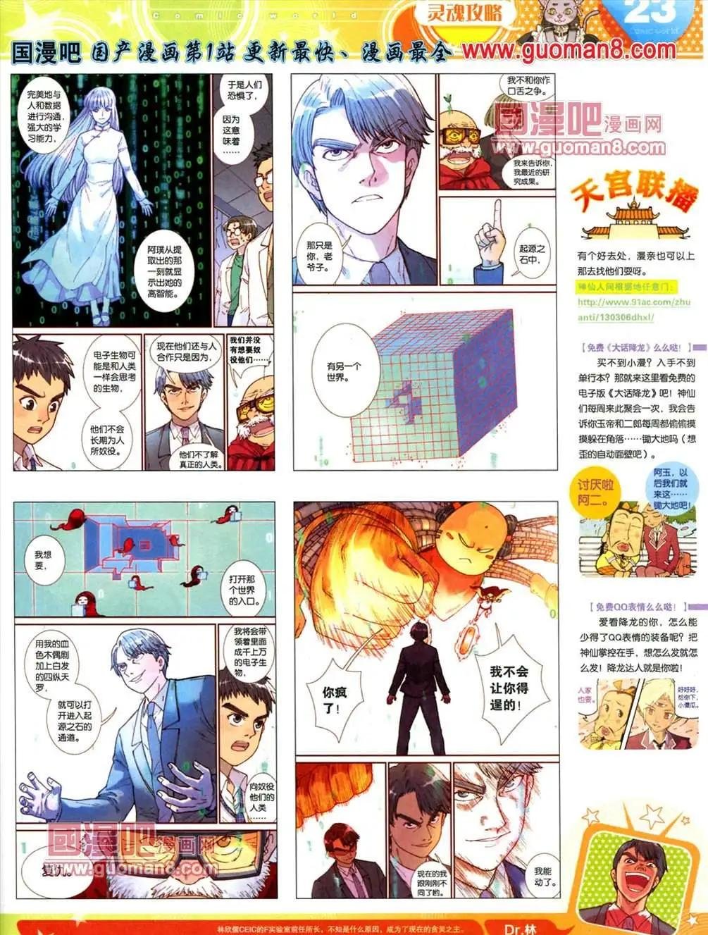 13年23期