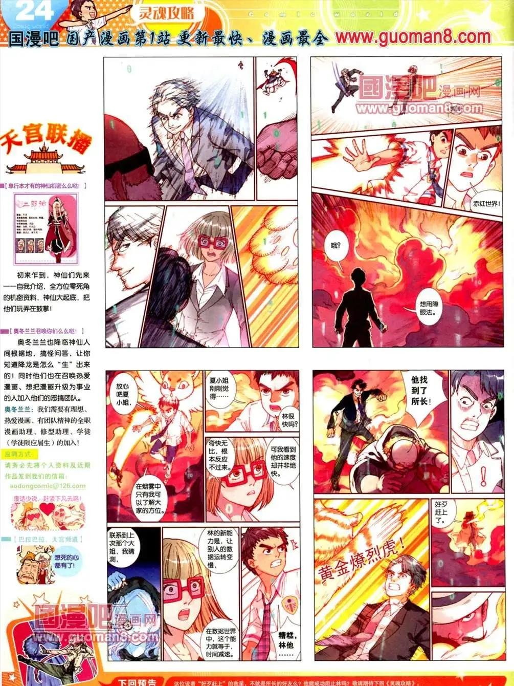 13年23期