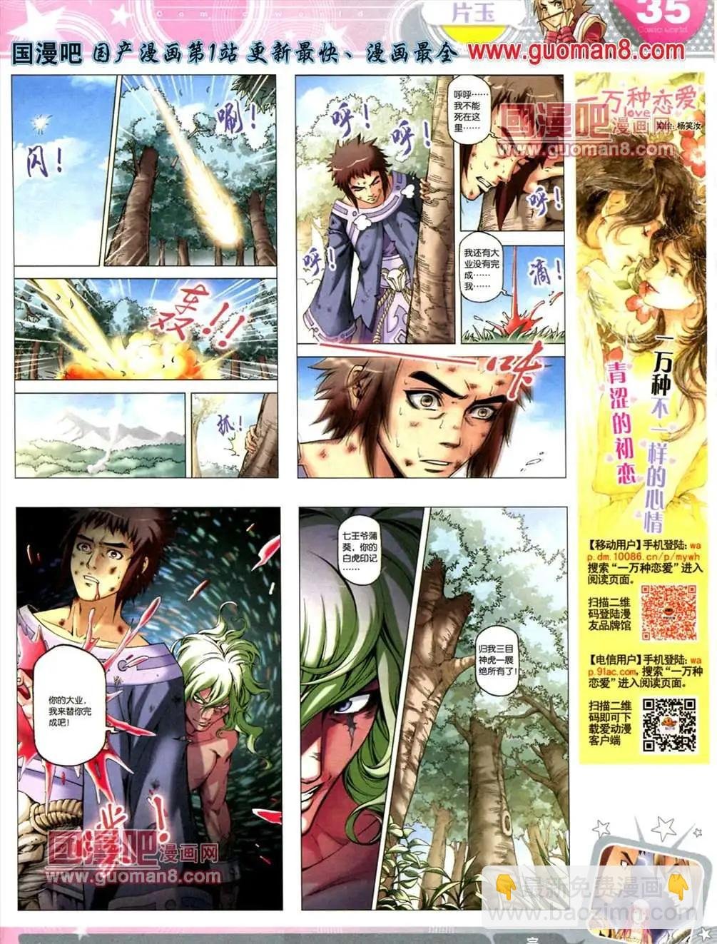 13年23期