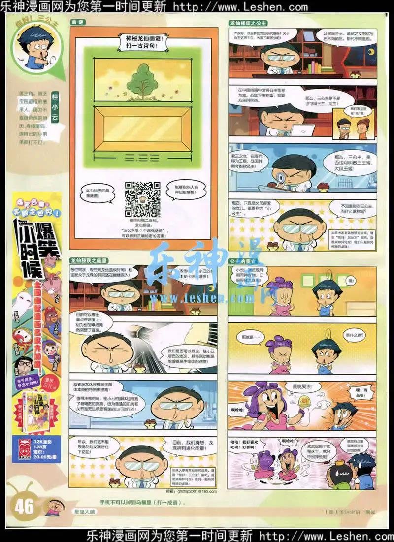 15年10期 全本