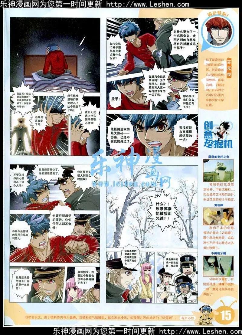 15年13-14期 全本