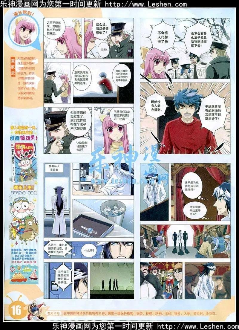 15年13-14期 全本