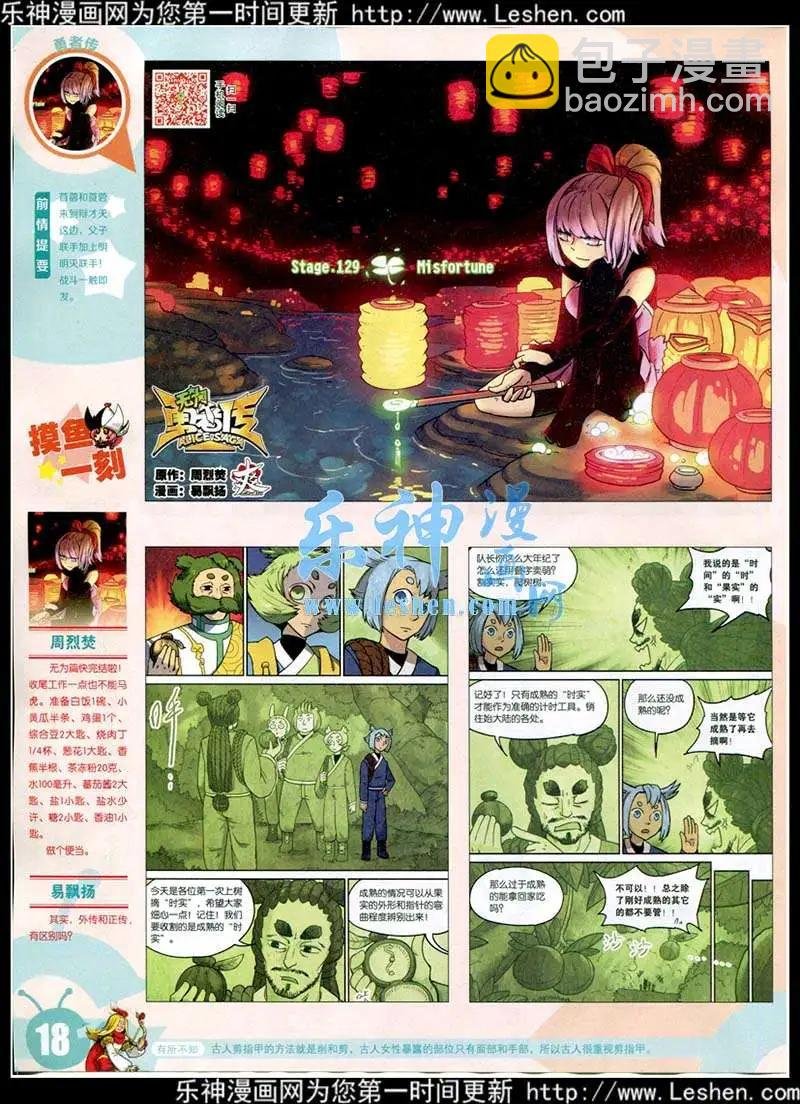15年13-14期 全本
