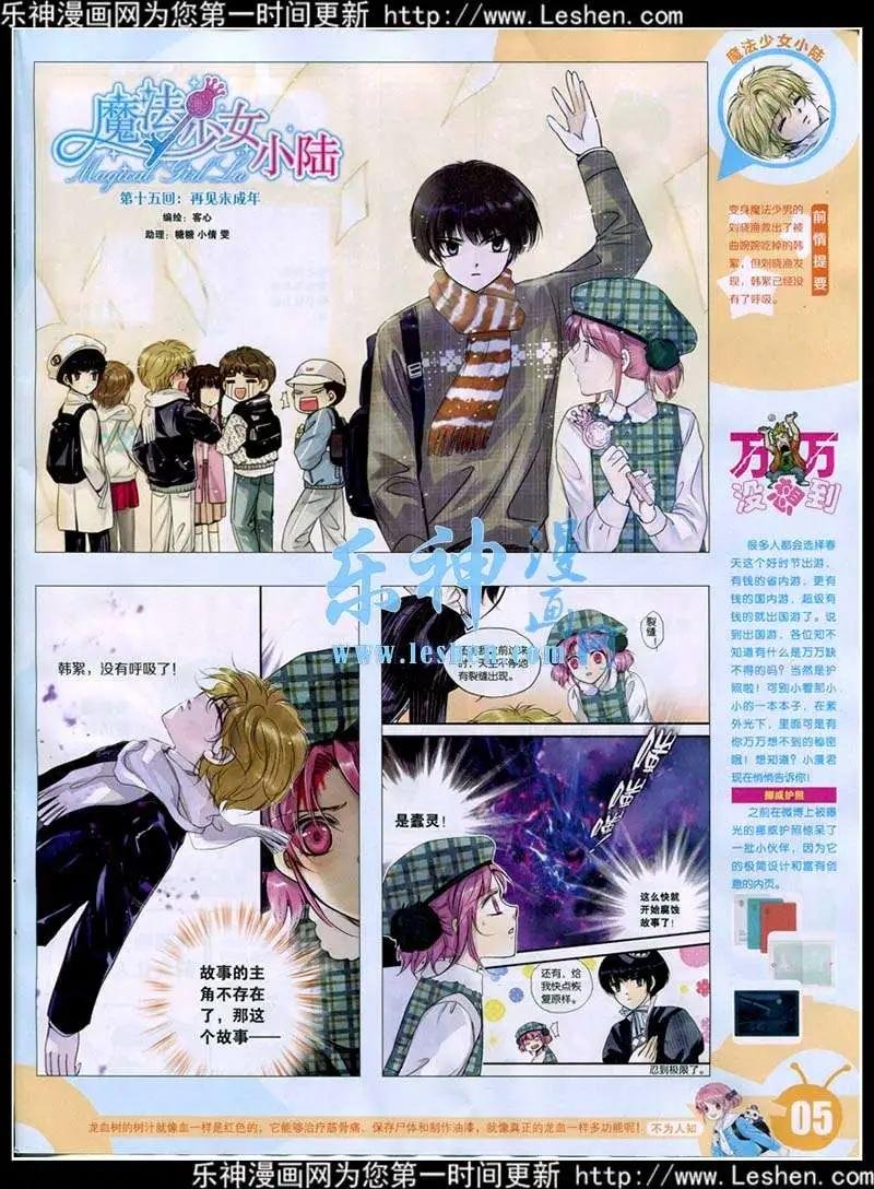 15年16期 全本
