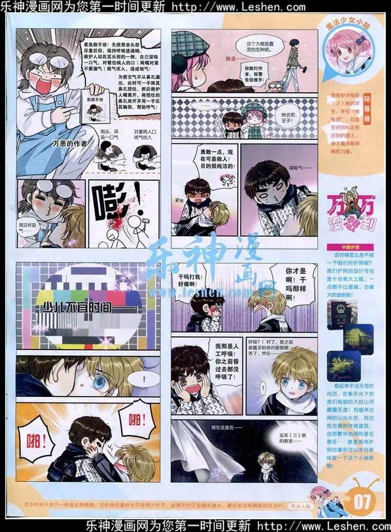 15年16期 全本