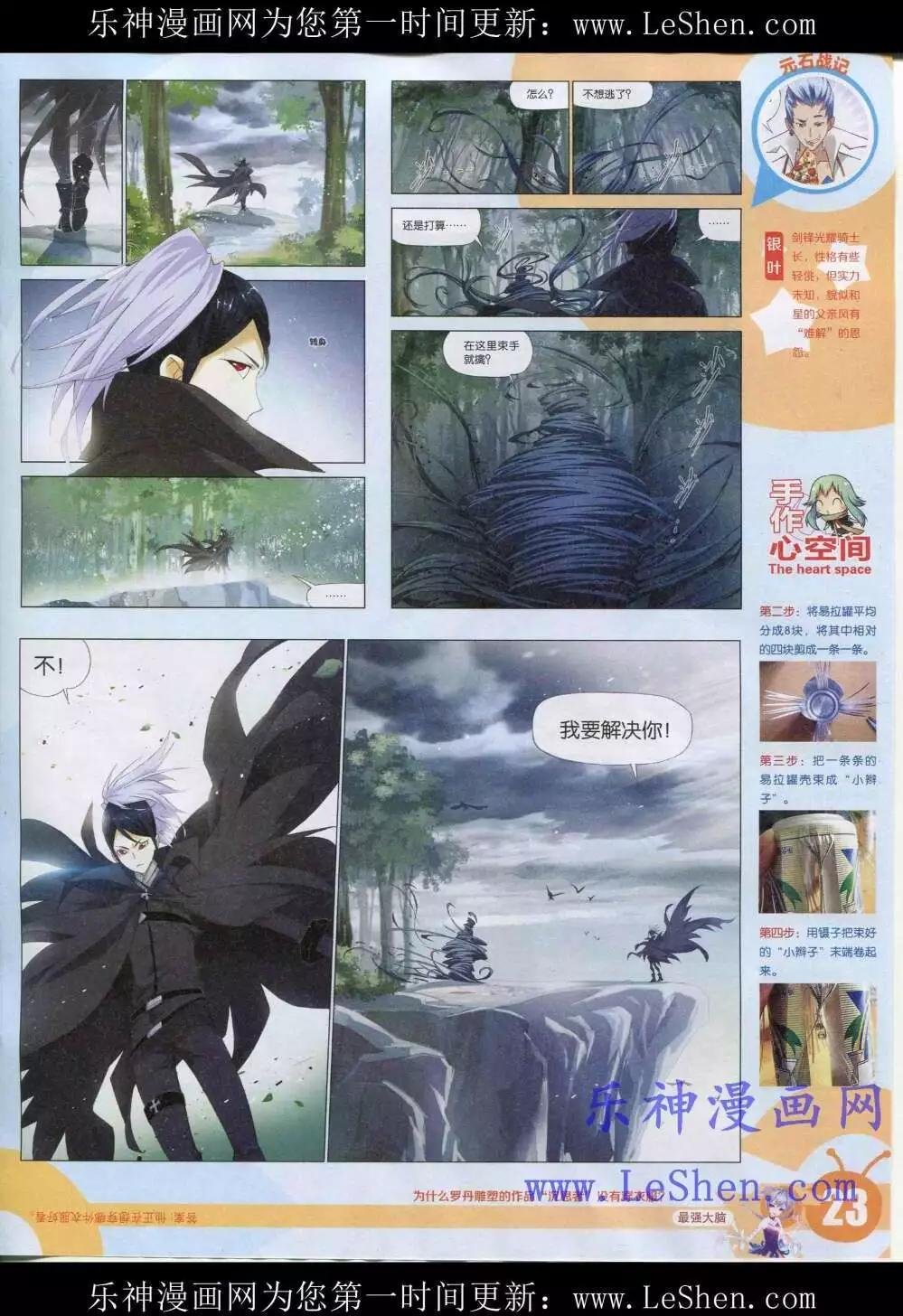 15年19期 全本