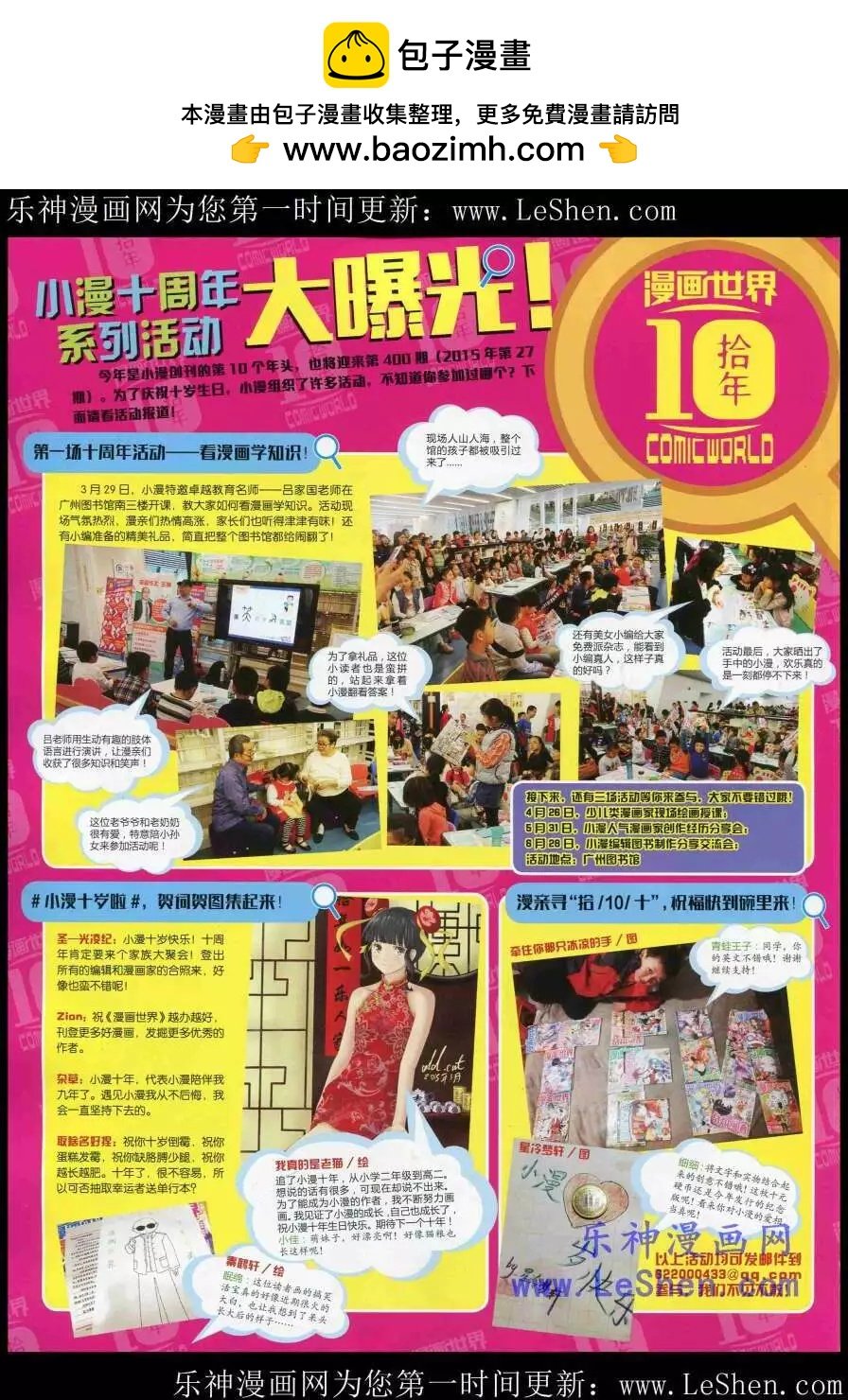 15年20期 全本