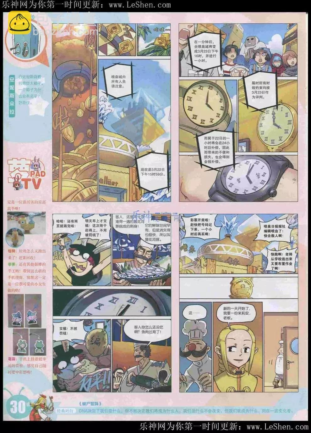 15年21期 全本