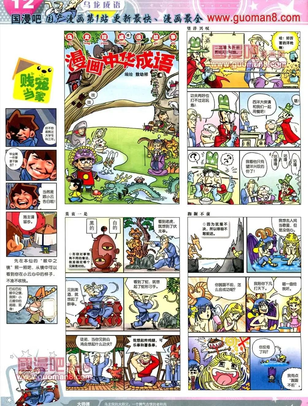 13年24期