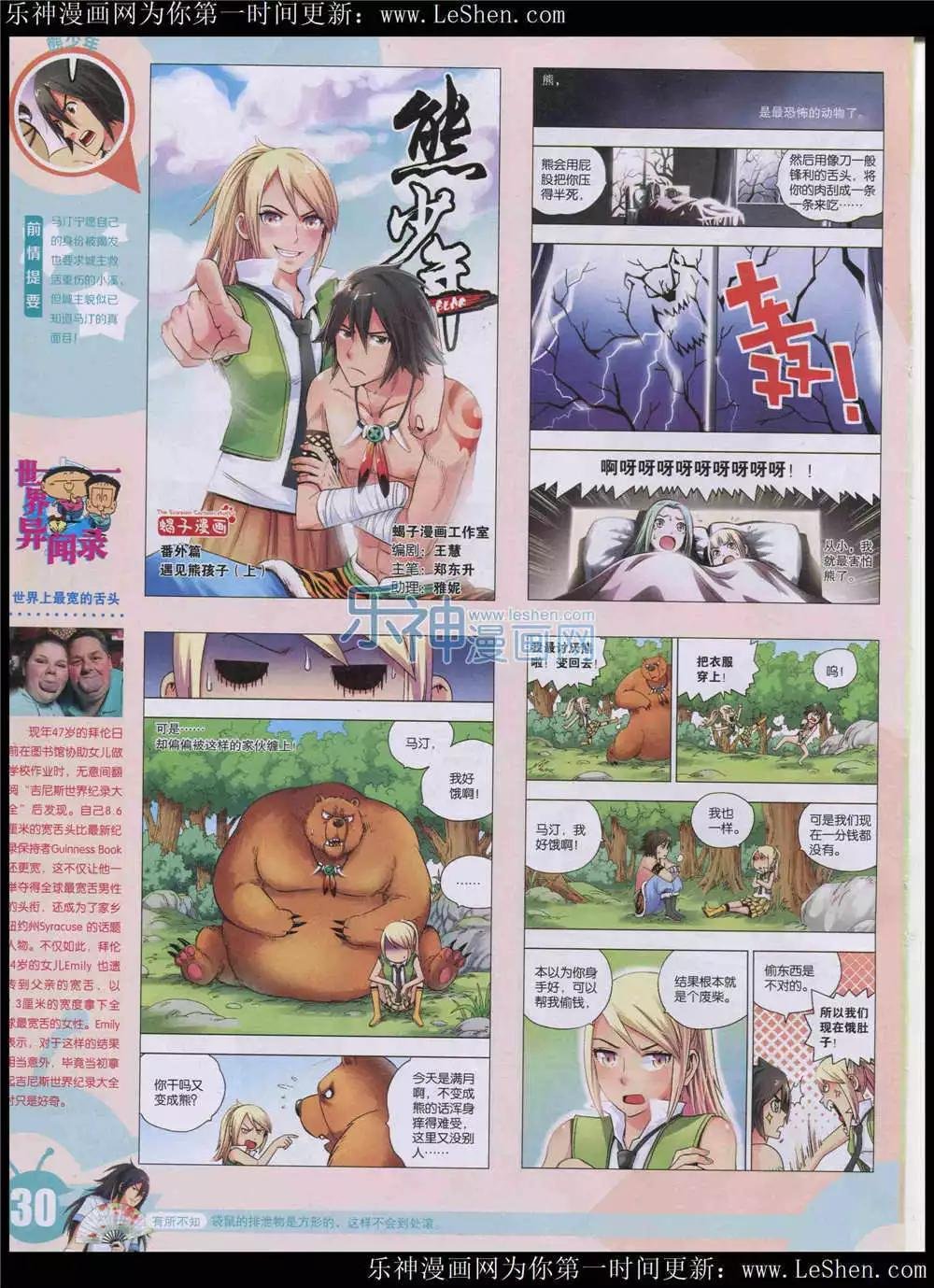 15年24期 全本