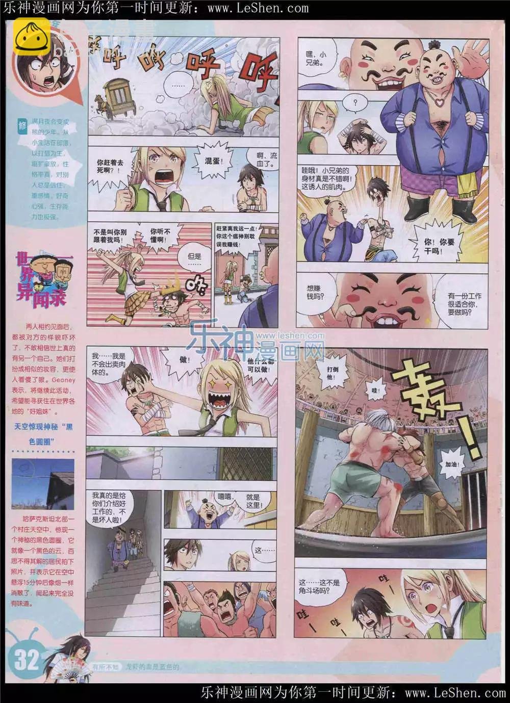 15年24期 全本