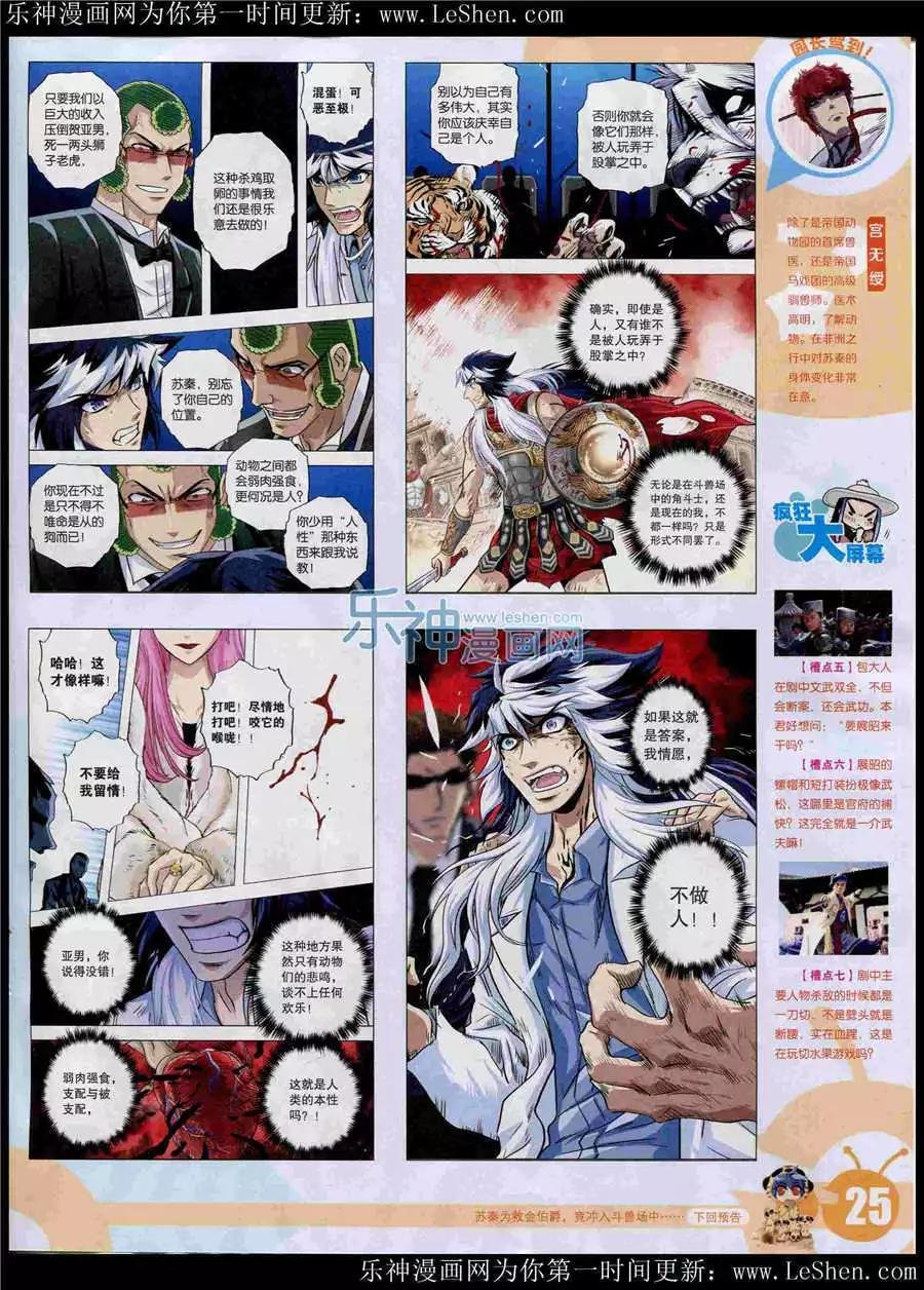15年25期 全本