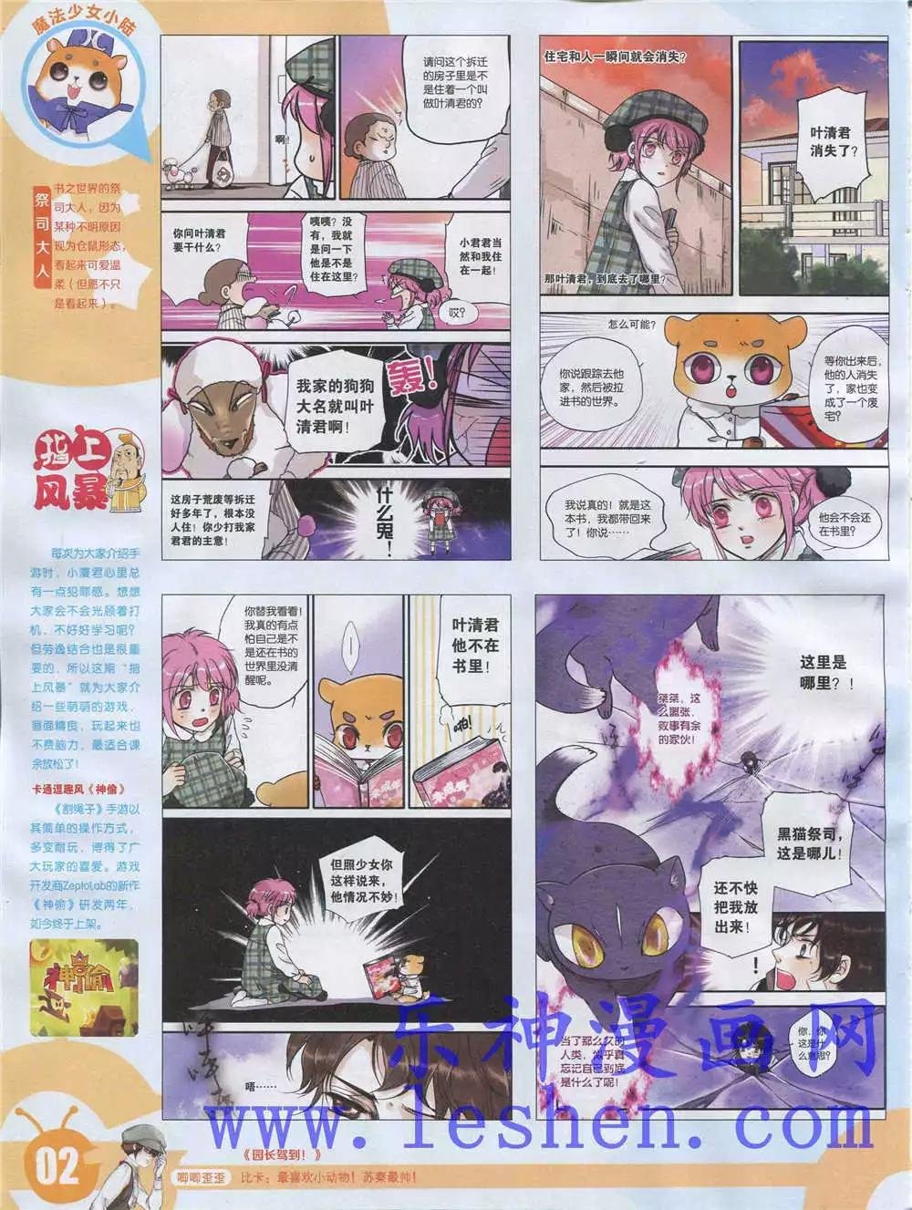 15年28期 全本