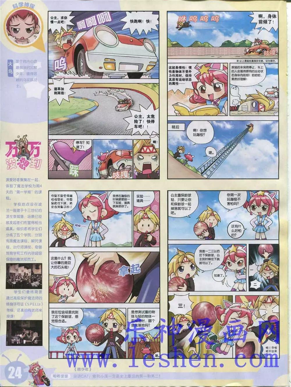 15年28期 全本