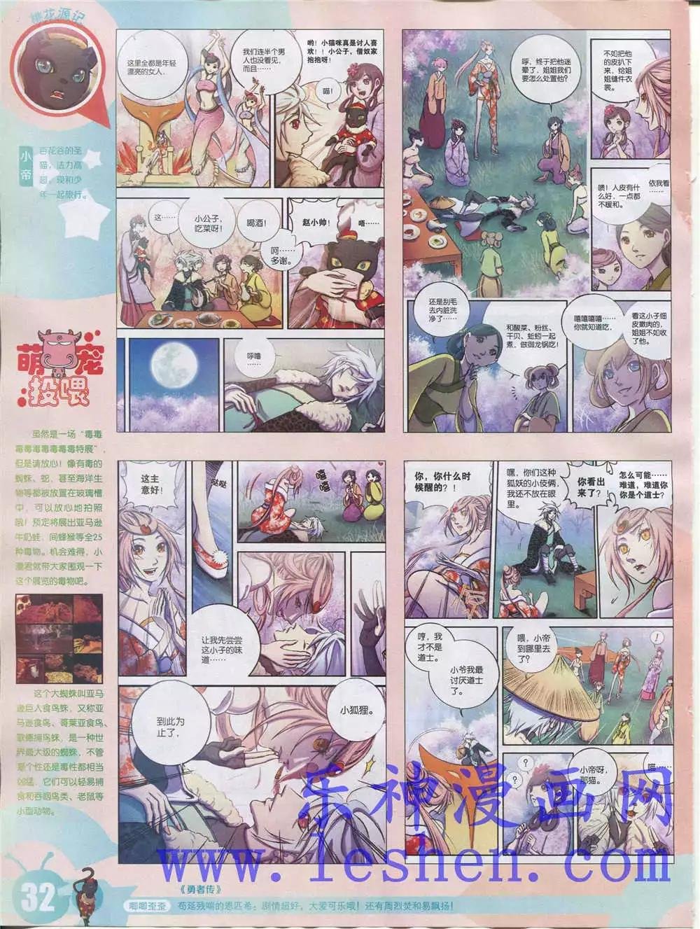 15年28期 全本