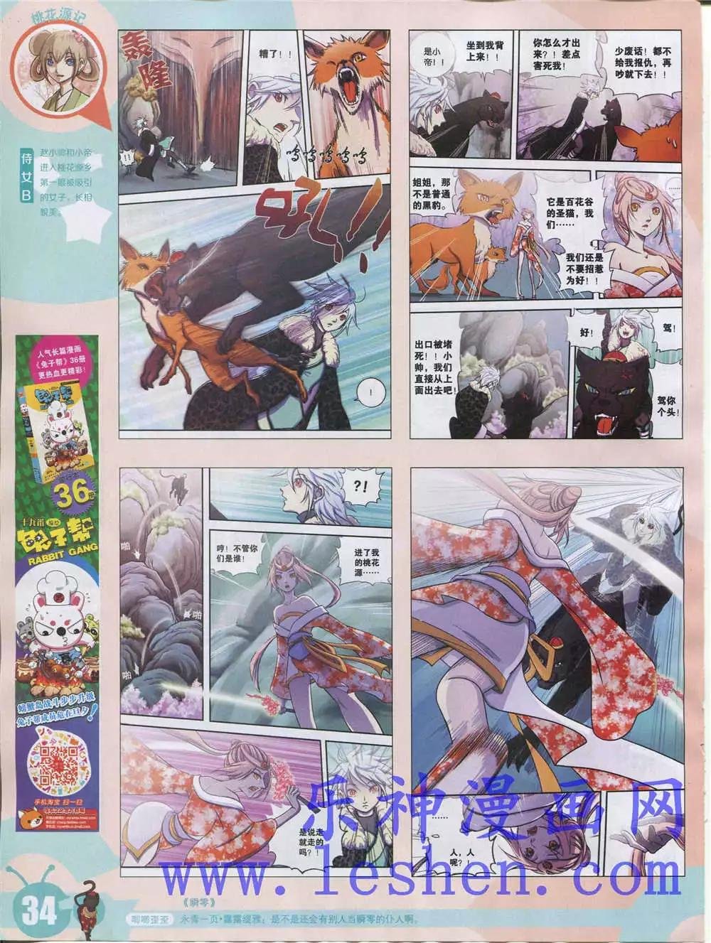 15年28期 全本