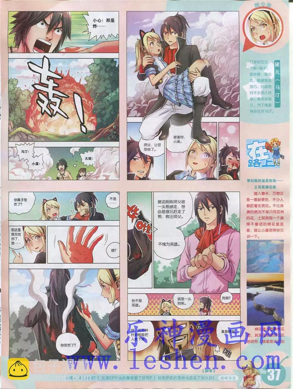 15年28期 全本