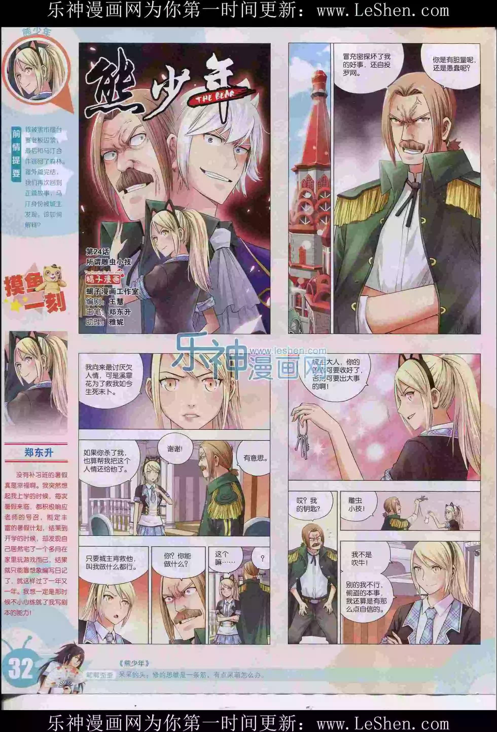 15年30期